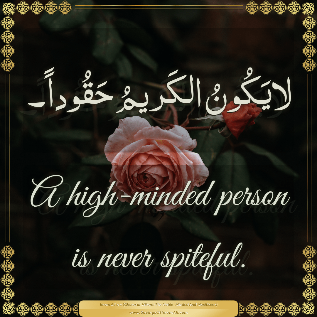 A high-minded person is never spiteful.